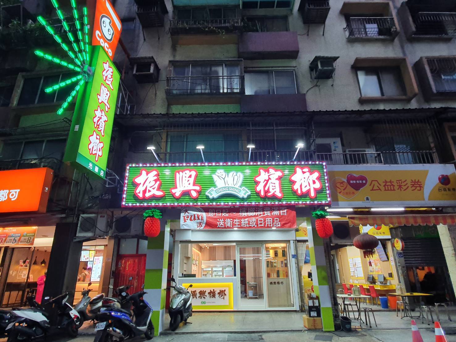 基隆光華店