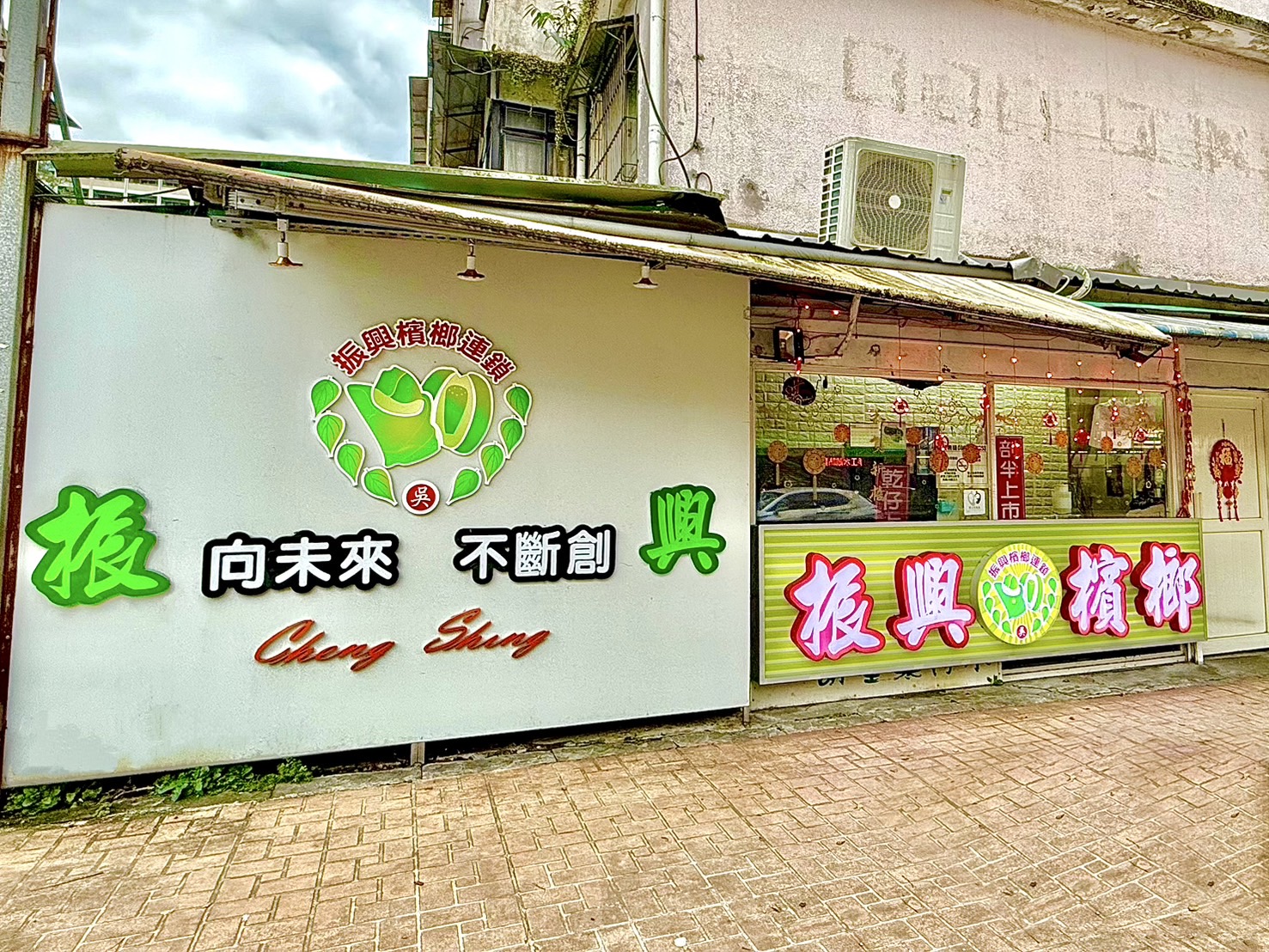 基隆麥金店