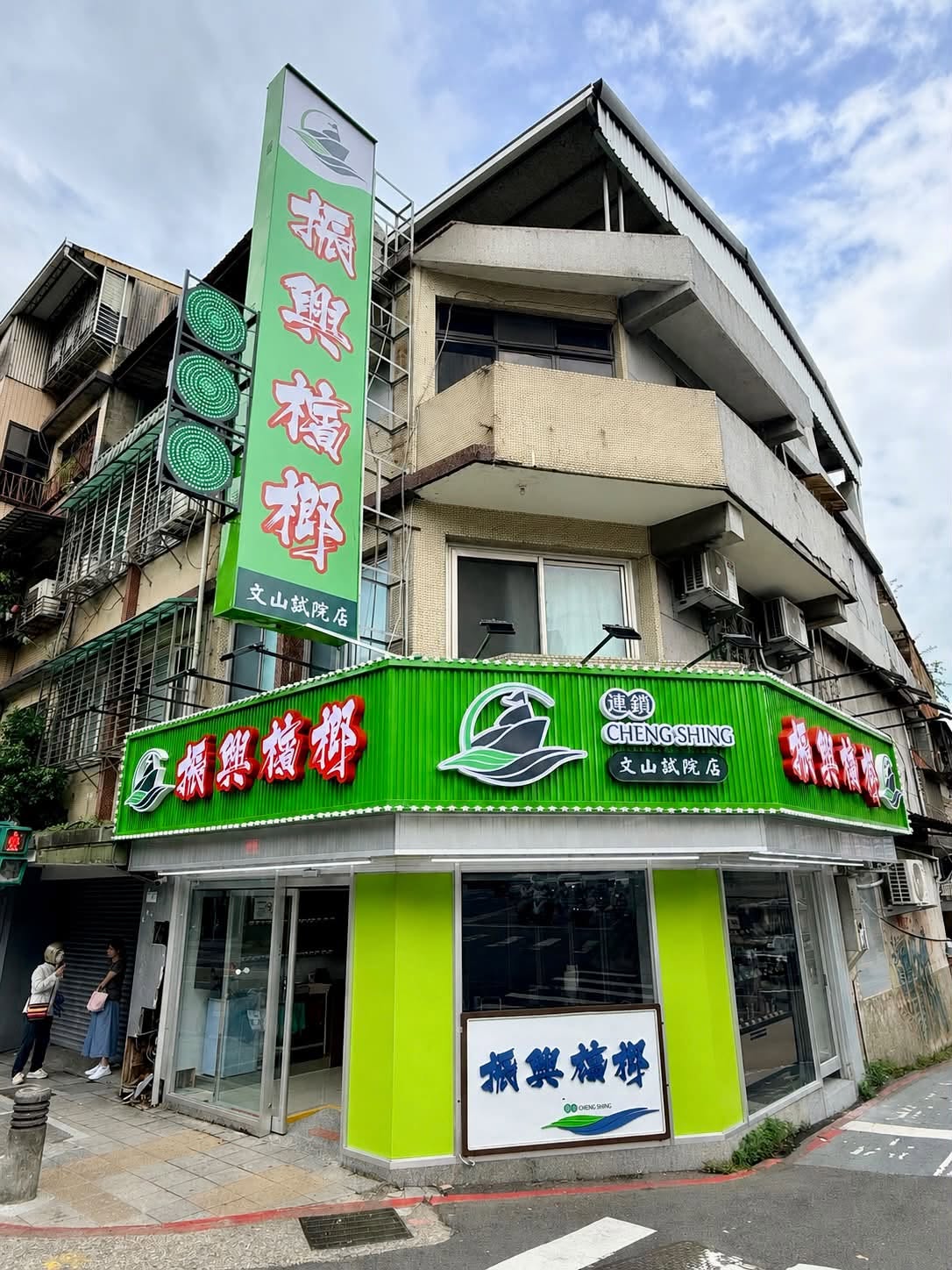 文山試院店