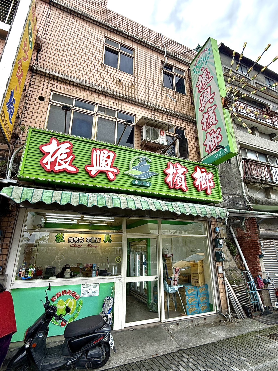 基隆中山店