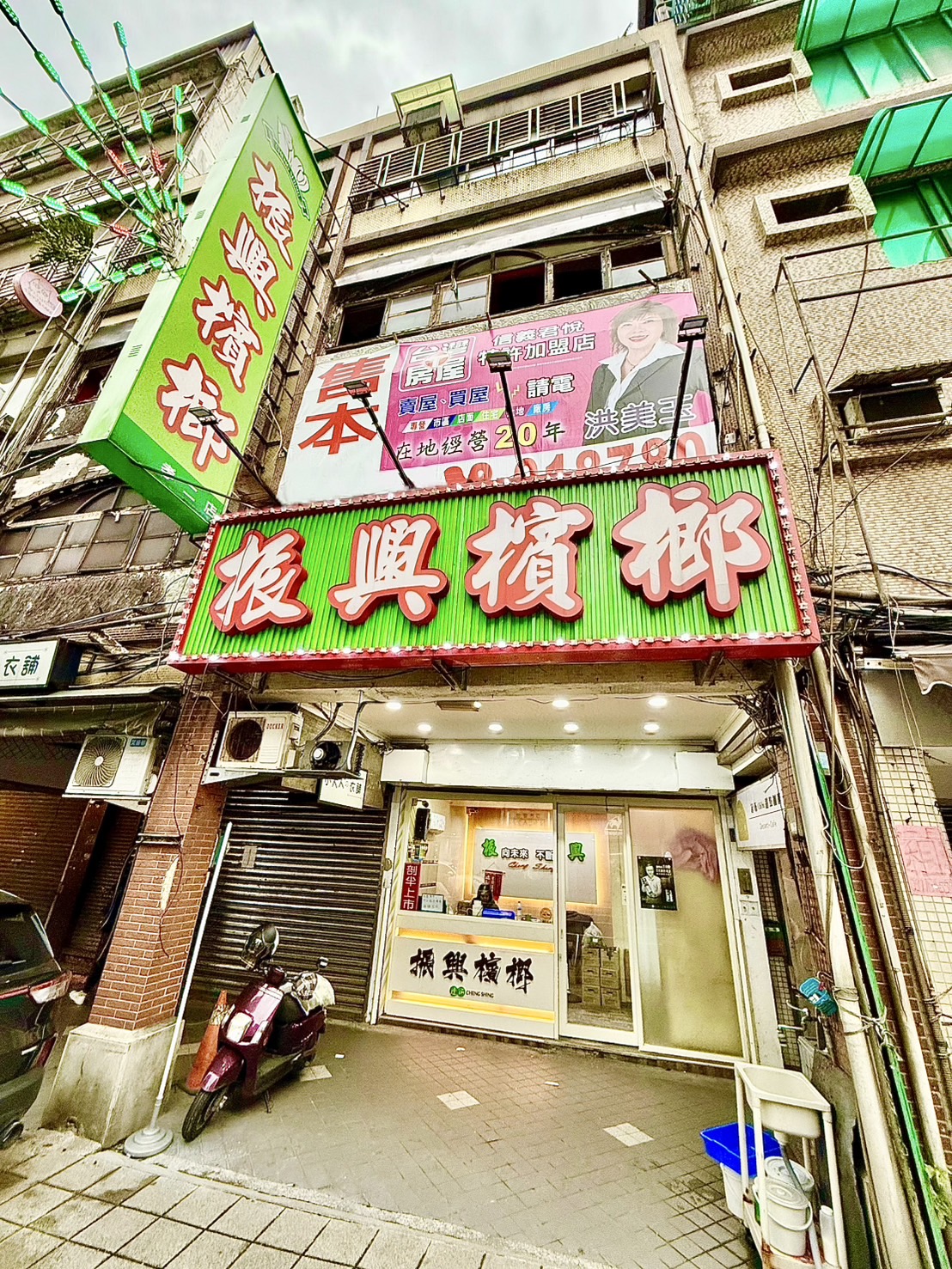 基隆孝二店