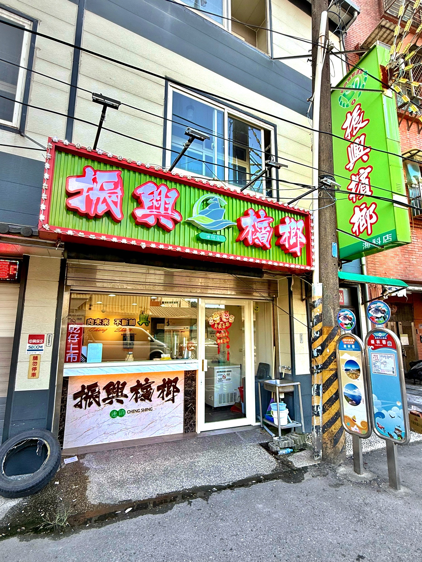 基隆海科店